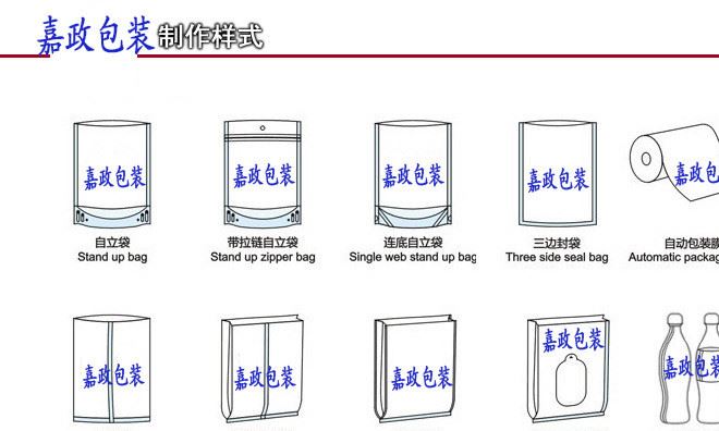 批发定制茶叶袋食品包装袋休闲食品袋牛皮纸袋自立自封干果拉链袋示例图9