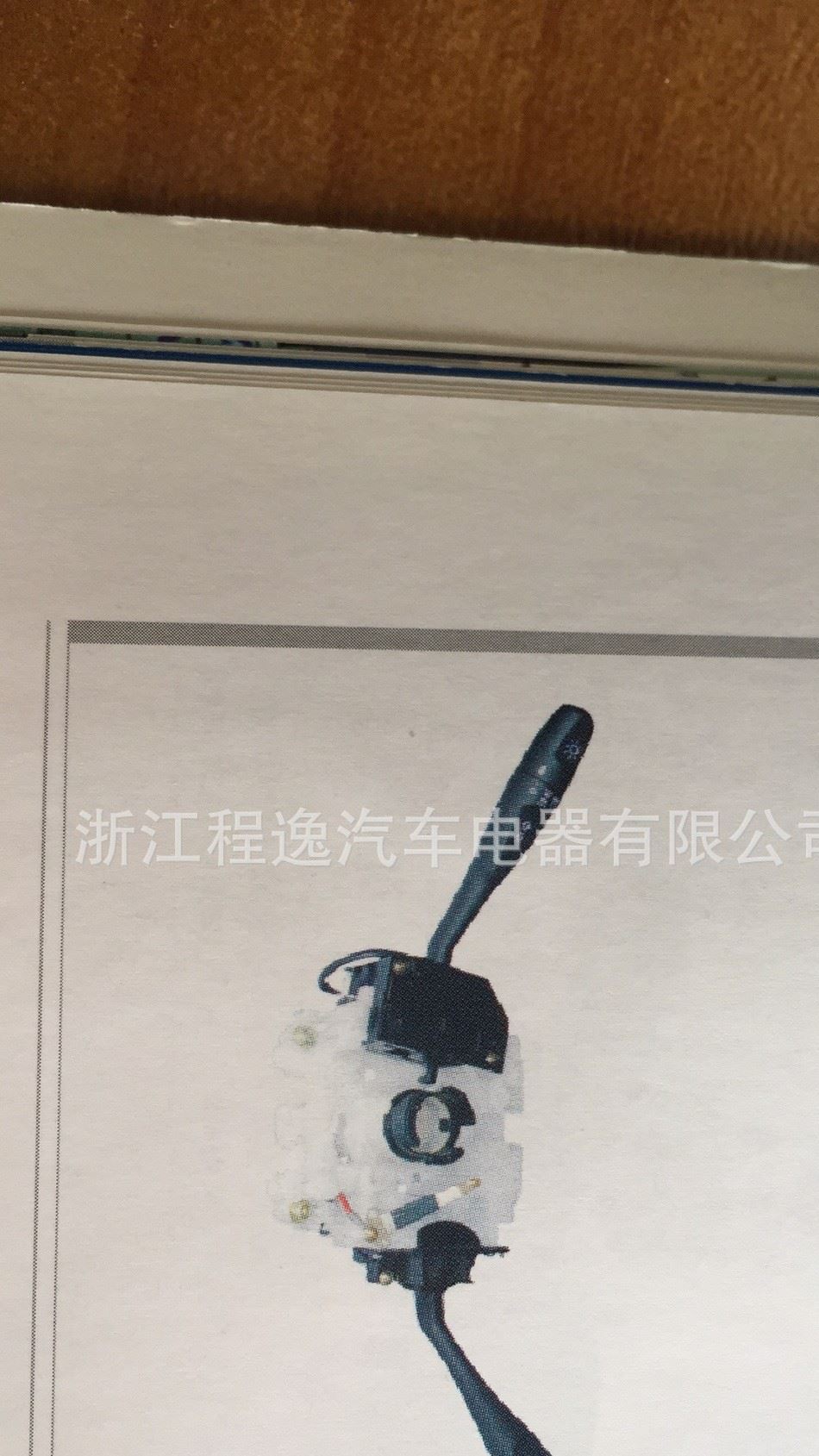 生產廠家 組合開關總成 東南福利卡 東南車型示例圖12