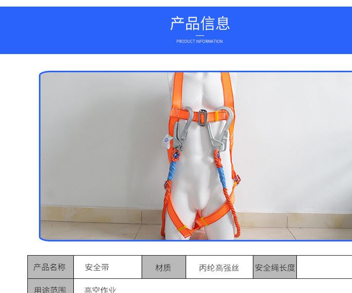 批發(fā)生產 丙綸高強絲安全帶 高空作業(yè)防墜落安全帶 廠家直銷示例圖3