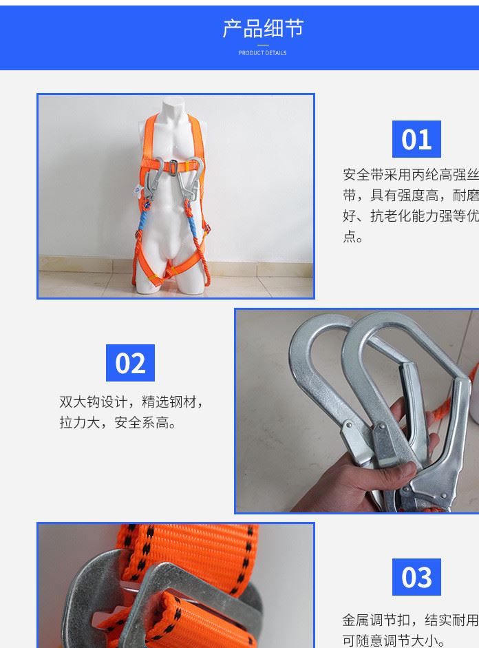 批發(fā)生產 丙綸高強絲安全帶 高空作業(yè)防墜落安全帶 廠家直銷示例圖4