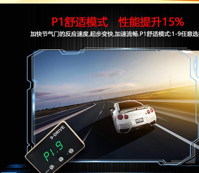 专车专用电子油门加速器 汽车节气门控制器汽车改装