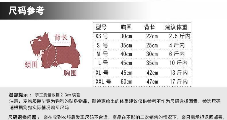 廠家直銷(xiāo)冬裝狗狗衣服四腳衣泰迪寵物衣服 批發(fā)貴賓狗狗用品示例圖1
