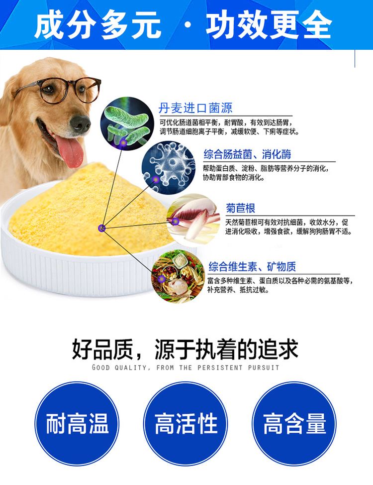 爵氏益生菌宠物狗狗猫腹泻呕吐拉肚子犬调理肠胃宝拉稀便秘挑厌食示例图11