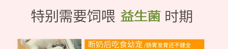 爵氏益生菌宠物狗狗猫腹泻呕吐拉肚子犬调理肠胃宝拉稀便秘挑厌食示例图18