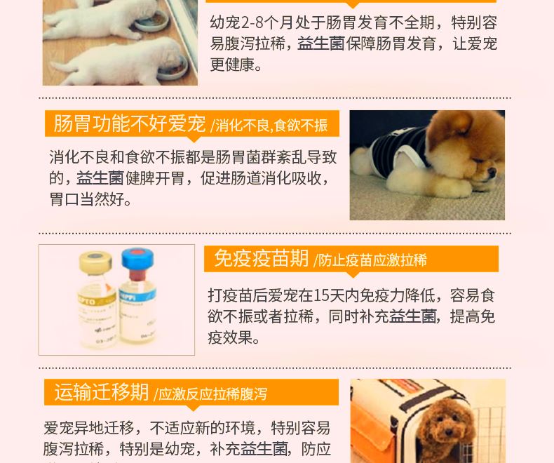 爵氏益生菌宠物狗狗猫腹泻呕吐拉肚子犬调理肠胃宝拉稀便秘挑厌食示例图19