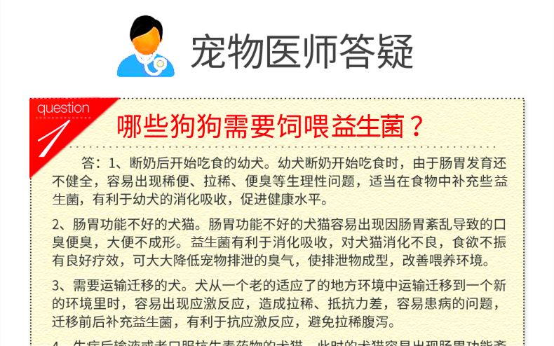 爵氏益生菌宠物狗狗猫腹泻呕吐拉肚子犬调理肠胃宝拉稀便秘挑厌食示例图21