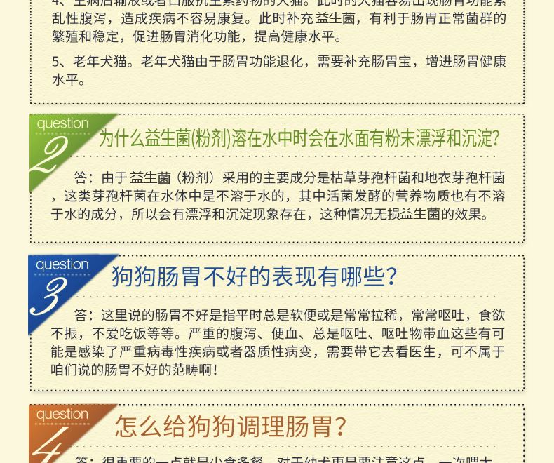 爵氏益生菌宠物狗狗猫腹泻呕吐拉肚子犬调理肠胃宝拉稀便秘挑厌食示例图22