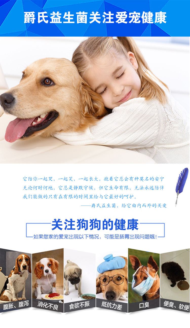 英國爵氏寵物益生菌狗狗貓咪拉肚子調理腸胃拉稀便秘幼犬挑食厭食示例圖3