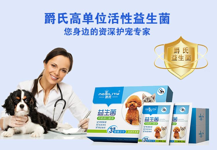 英國爵氏寵物益生菌狗狗貓咪拉肚子調理腸胃拉稀便秘幼犬挑食厭食示例圖5