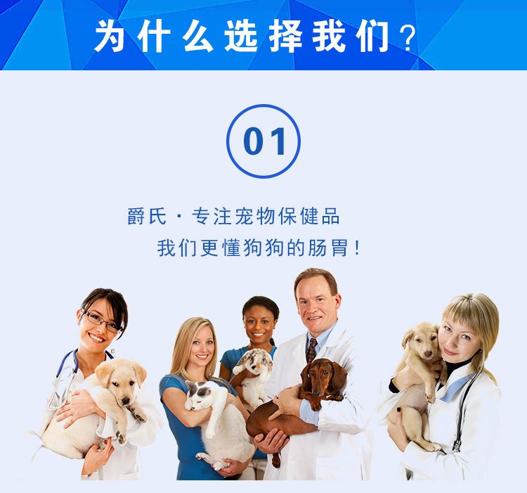 英國爵氏寵物益生菌狗狗貓咪拉肚子調理腸胃拉稀便秘幼犬挑食厭食示例圖6