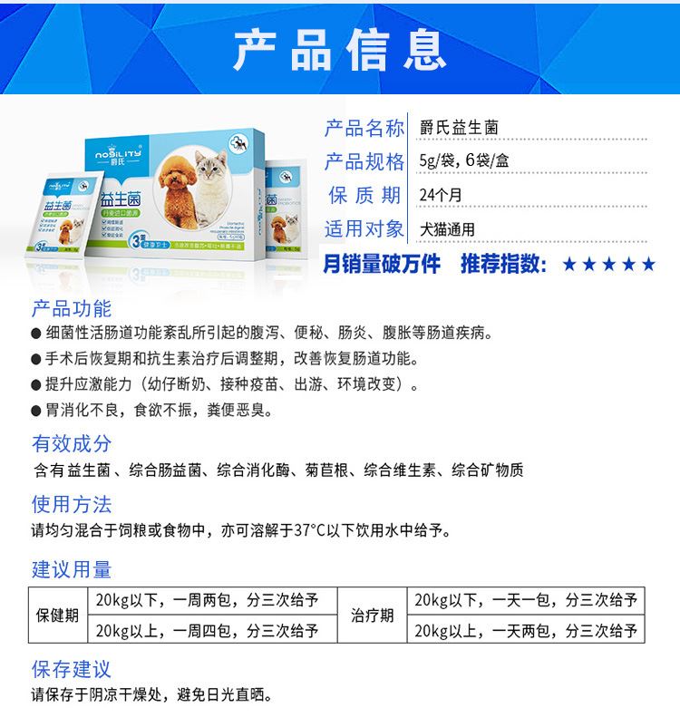 英國爵氏寵物益生菌狗狗貓咪拉肚子調理腸胃拉稀便秘幼犬挑食厭食示例圖9