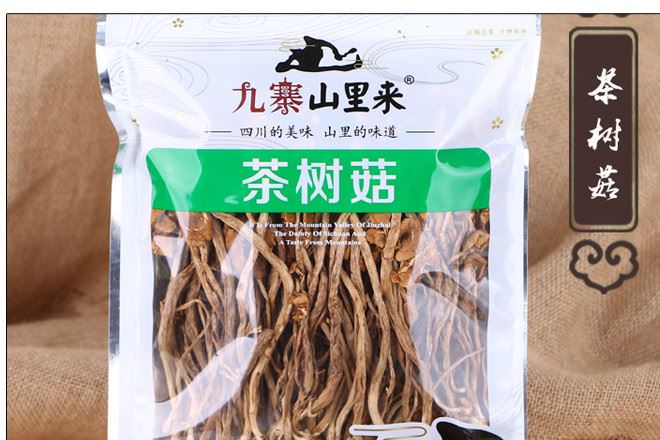 新品茶樹菇批發(fā)袋裝精細(xì)挑選 野生食用菌 農(nóng)副產(chǎn)品干貨130g示例圖8