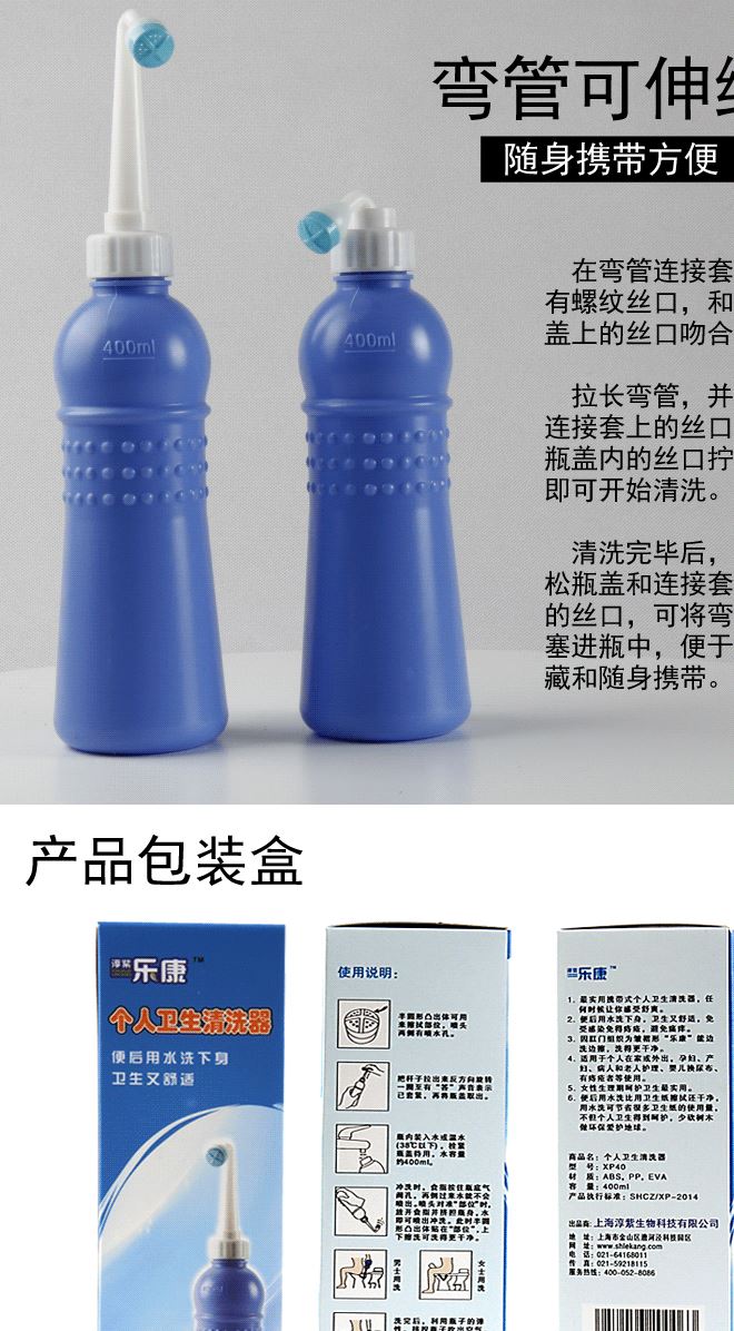 樂康 個人衛(wèi)生沖洗器 婦洗器 沖洗器 寶寶屁股沖洗器 潔身器示例圖9