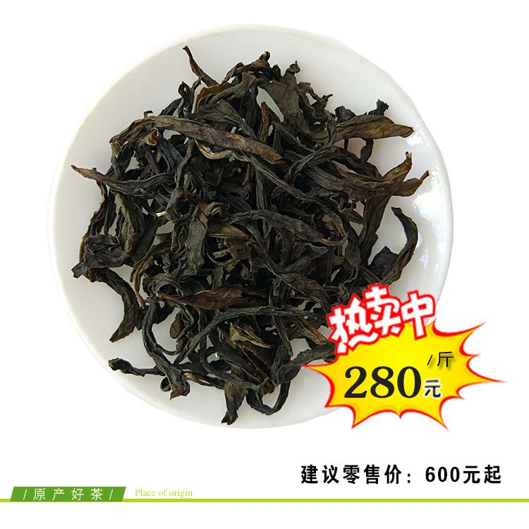 茶店貨源供應(yīng)商 各種散裝茶葉 福建武夷巖茶 大紅袍茶葉批發(fā)示例圖2