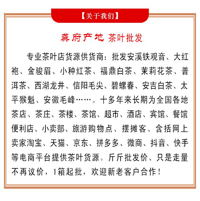 茶店貨源供應(yīng)商 各種散裝茶葉 福建武夷巖茶 大紅袍茶葉批發(fā)示例圖4