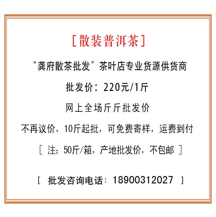 云南散茶普洱茶批發(fā) 各種茶葉批發(fā) 散裝普洱茶批發(fā) 茶店貨源批發(fā)示例圖3