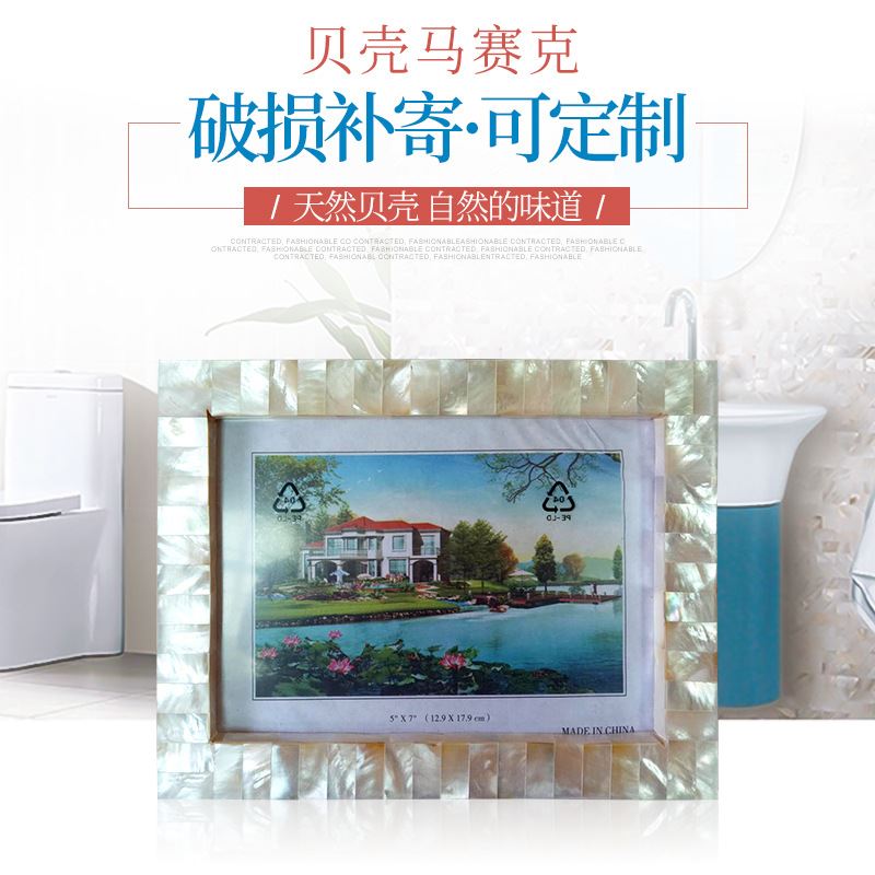 廠家供應(yīng)貝殼相框 黑蝶貝白蝶貝貝殼框油花貝 訂制貝殼框示例圖1