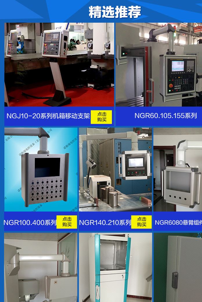 直销NGR100.400悬臂控制箱 触摸屏电箱 生产机床吊臂箱批发示例图1