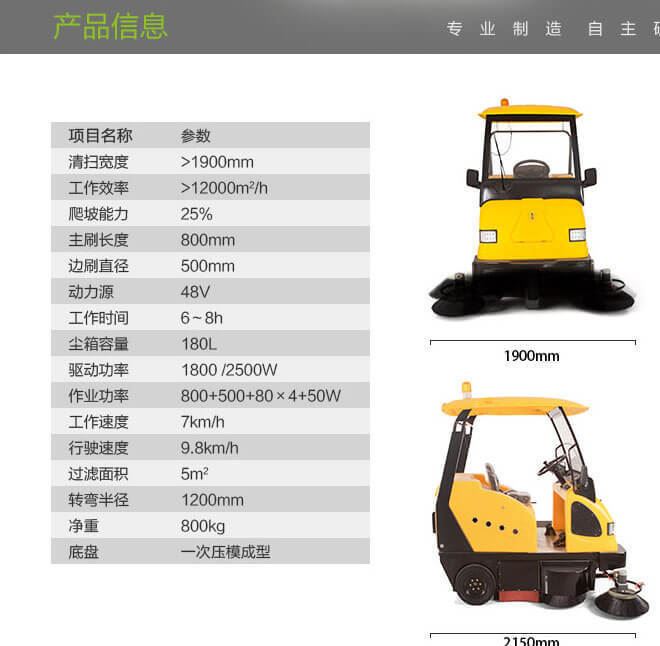 新款駕駛式電動掃地機 帶棚帶噴水園區(qū)清掃車掃路車示例圖3