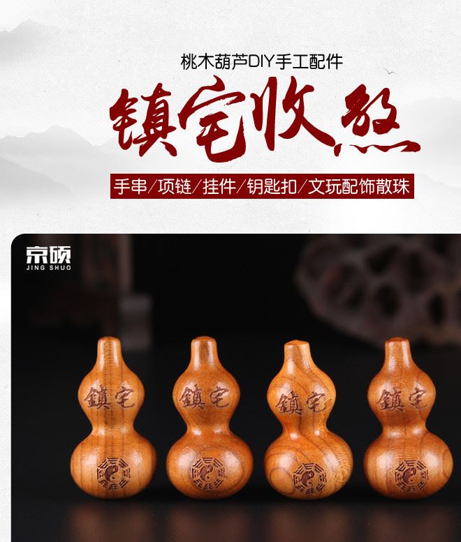 廠家直銷原八卦葫蘆葫蘆手工雕刻飾品配件大量批發(fā)散珠木質(zhì)工藝品示例圖3
