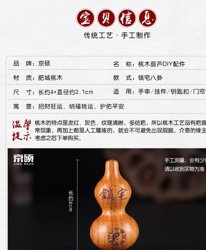 廠家直銷原八卦葫蘆葫蘆手工雕刻飾品配件大量批發(fā)散珠木質(zhì)工藝品示例圖5