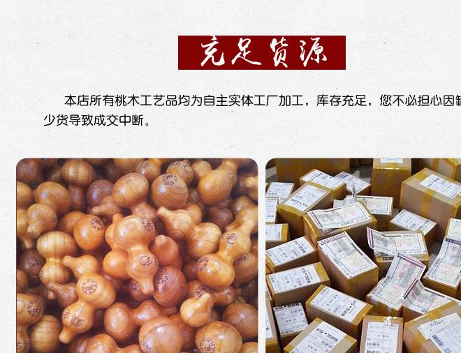 廠家直銷原八卦葫蘆葫蘆手工雕刻飾品配件大量批發(fā)散珠木質(zhì)工藝品示例圖20