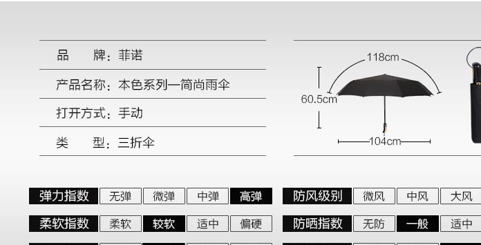 菲諾商務(wù)全自動(dòng)雨傘 品牌禮品廣告?zhèn)愣ㄗ?廠家雨傘批發(fā)可加印LOGO示例圖43