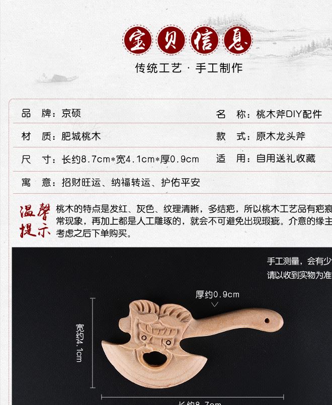 廠家直銷桃原木龍頭斧 70cm坐福龍頭斧搬家掛件 肥城桃木斧頭示例圖5