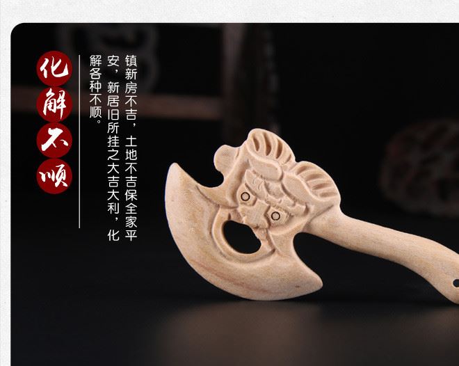 廠家直銷桃原木龍頭斧 70cm坐福龍頭斧搬家掛件 肥城桃木斧頭示例圖7