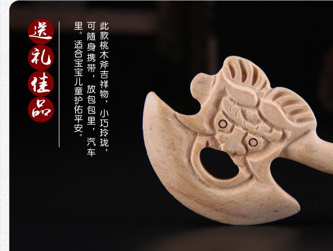 廠家直銷桃原木龍頭斧 70cm坐福龍頭斧搬家掛件 肥城桃木斧頭示例圖9