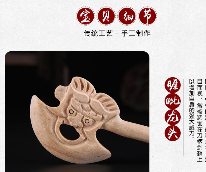 廠家直銷桃原木龍頭斧 70cm坐福龍頭斧搬家掛件 肥城桃木斧頭示例圖12