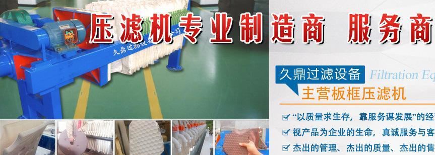 晉城壓濾機|洗煤壓濾機|山西隔膜壓濾機|污泥脫水壓濾機示例圖10