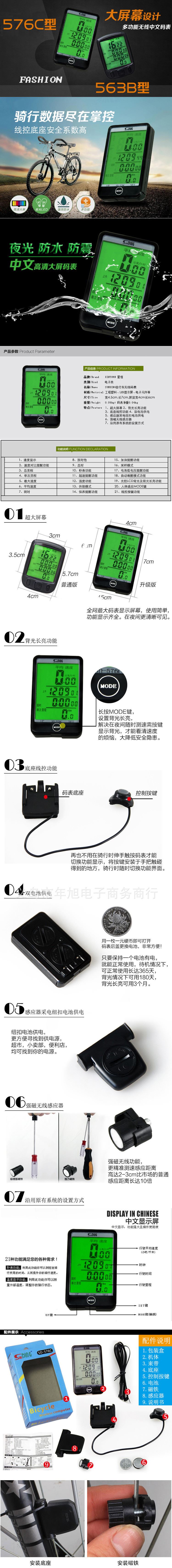 順東新品SD-576C無線超大觸屏自行車碼表單車里程表計速器中文示例圖2