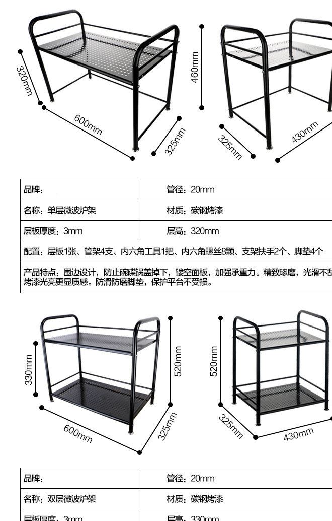 廠家直銷廚房微波爐架置物架烤箱架 雙層鍋架儲物調(diào)料架一件代發(fā)示例圖6