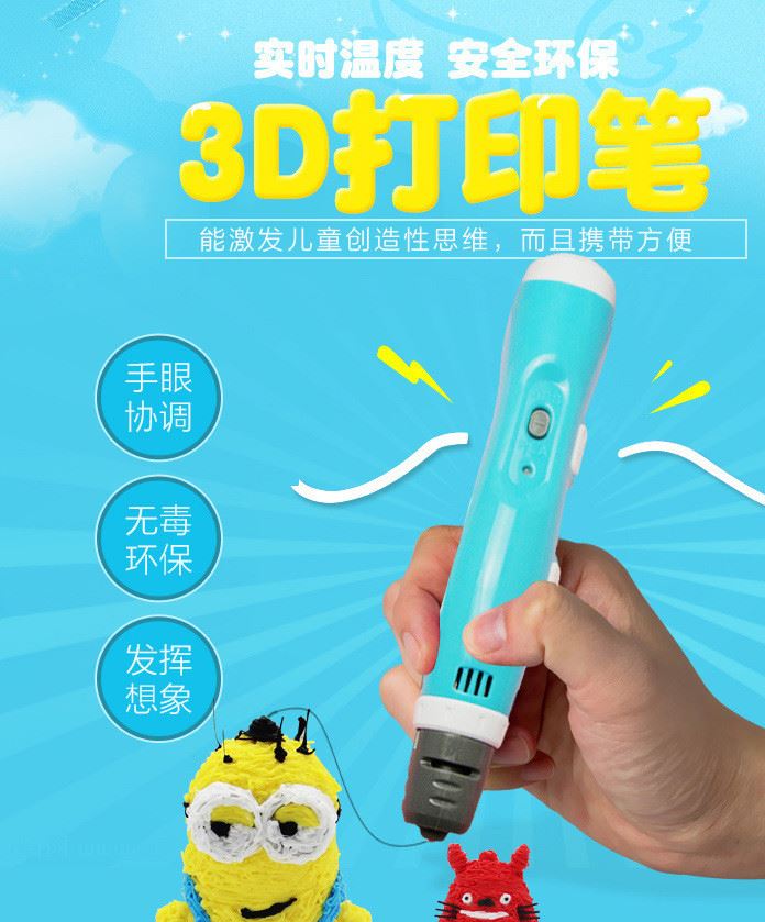 3d打印筆低溫可充電兒童3d繪畫立體筆充電3d筆益智筆兒童禮物示例圖1