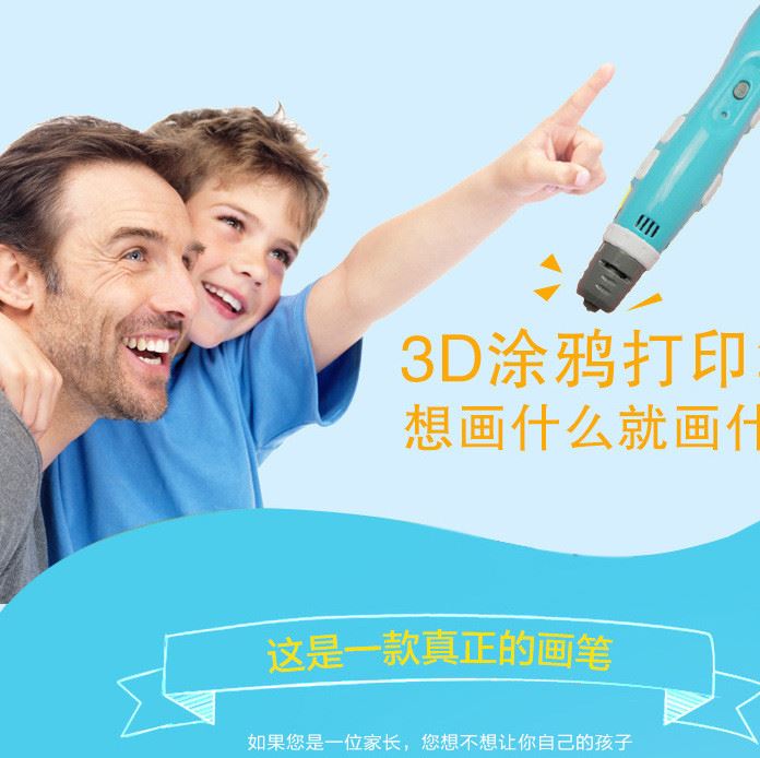 3d打印筆低溫可充電兒童3d繪畫立體筆充電3d筆益智筆兒童禮物示例圖3