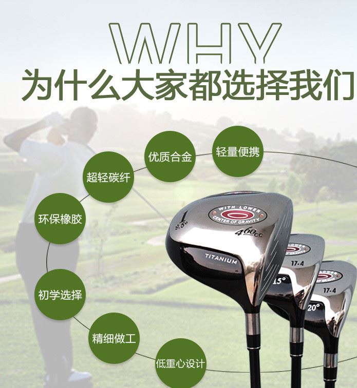 Tigeroar男用初學(xué)者高爾夫球具 Golf套桿示例圖2