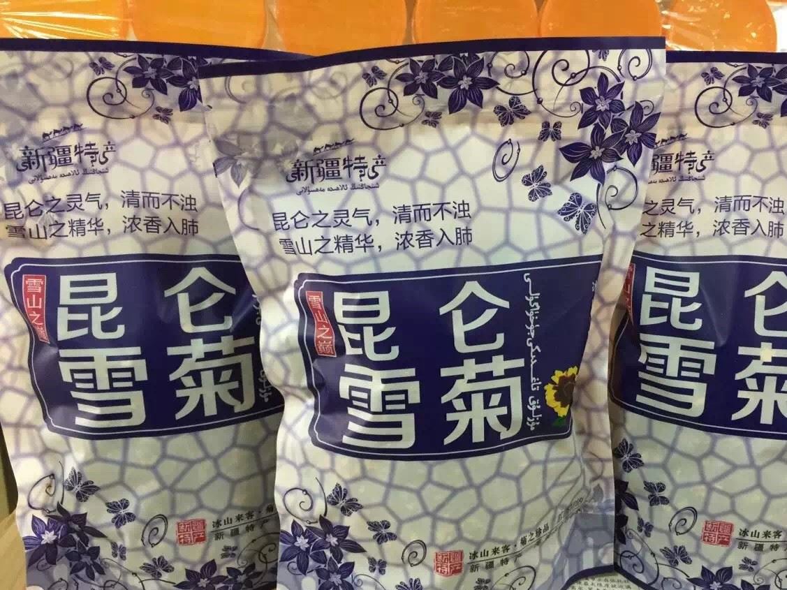 昆侖雪菊  新疆野生 功效強(qiáng)大示例圖3