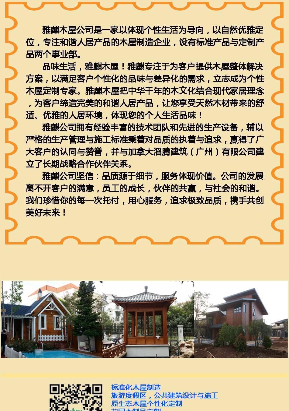 雅麒 定制防腐木護(hù)欄 戶外木柵欄 園藝實(shí)木圍欄 免費(fèi)設(shè)計(jì)上門安裝示例圖6