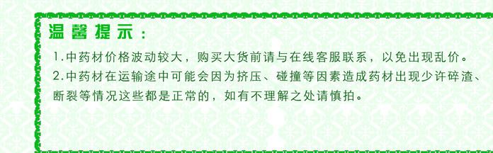 涼粉草 仙草 仙人草 統(tǒng)貨 品質(zhì) 京穆大宗道地中藥材批發(fā)示例圖2