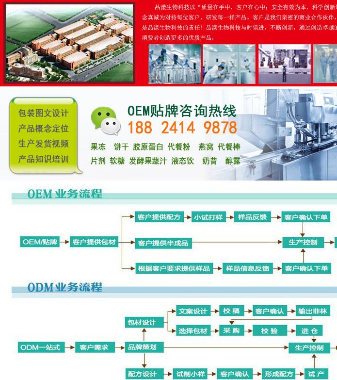 益生菌藍(lán)莓水果酵素粉oem貼牌代加工示例圖1