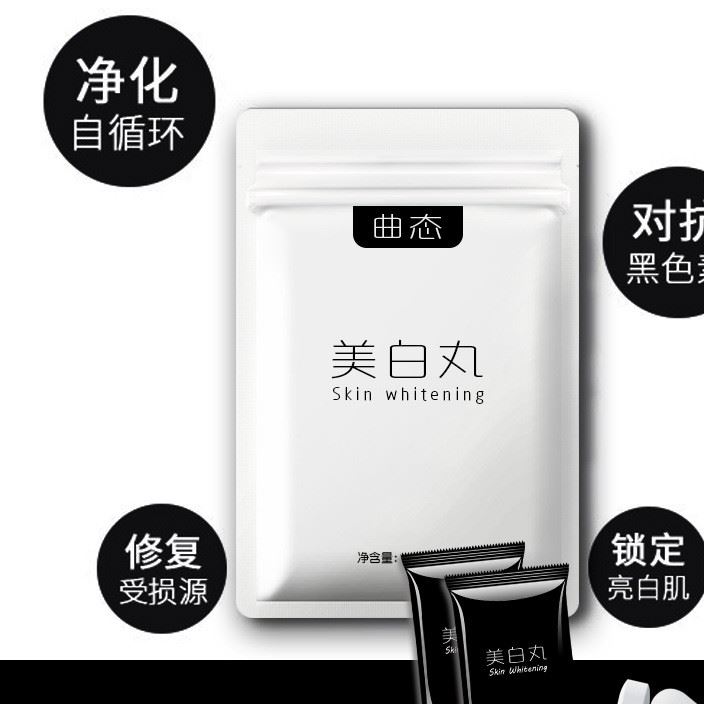 美白丸OEM 貼牌代加工 全身白 膠原蛋白肽片 美白片示例圖3