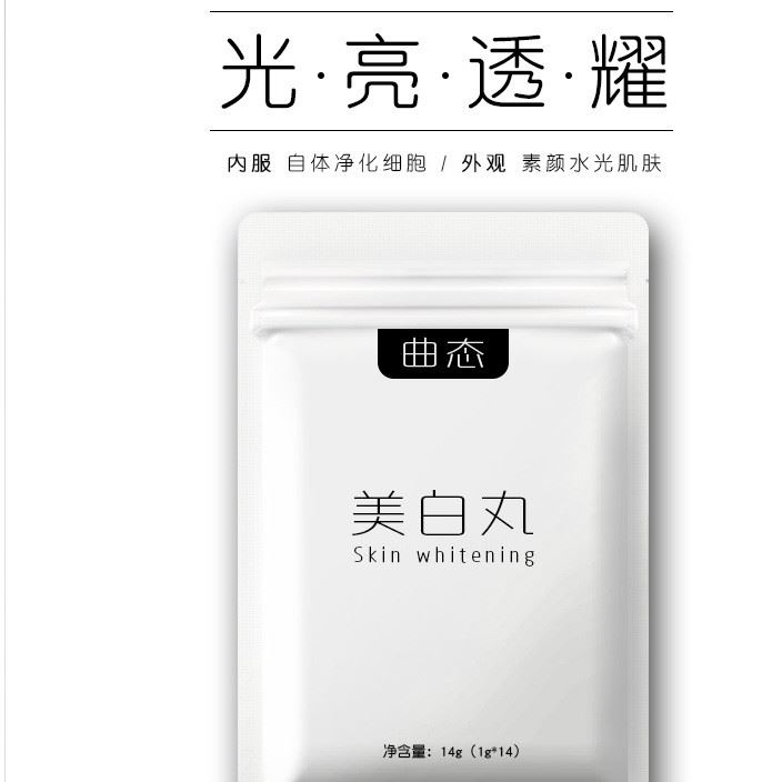 美白丸OEM 貼牌代加工 全身白 膠原蛋白肽片 美白片示例圖4