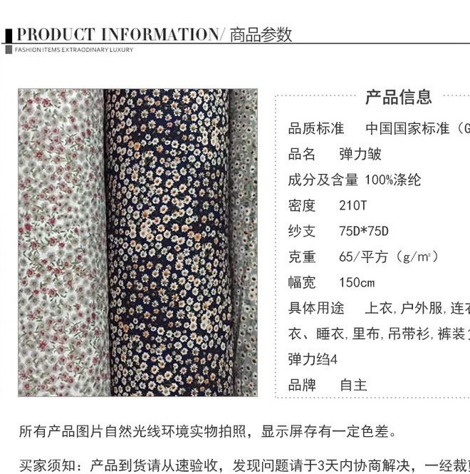 75D真丝弹力皱面料 服装丝绸连衣裙布料 印花桑蚕丝服饰面料 批发示例图3