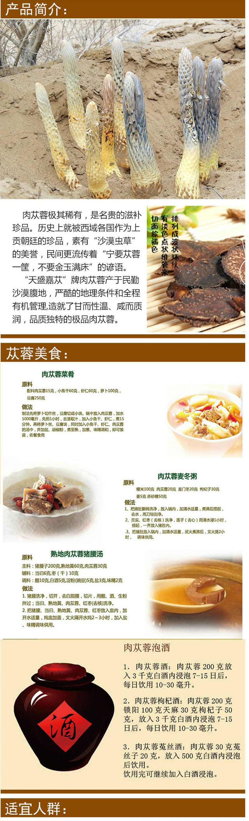 天盛嘉蓯牌有機玻璃肉蓯蓉產(chǎn)品60cm 沙漠肉蓯蓉 廠家低價常年供應(yīng)示例圖2