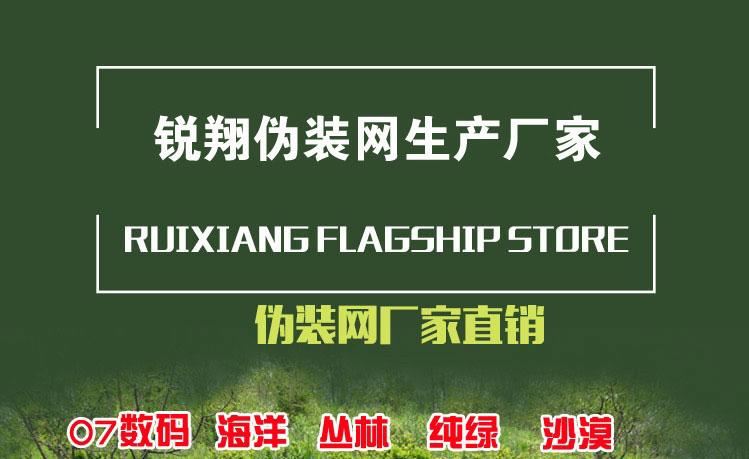 農(nóng)家樂cs主題裝飾網(wǎng) 戶外迷彩偽裝網(wǎng) 叢林迷彩網(wǎng)偽裝網(wǎng) 遮陽網(wǎng)示例圖2