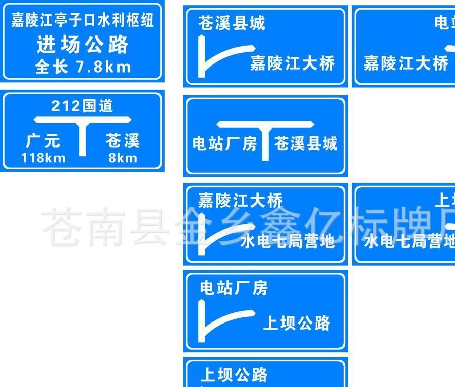 公路交通指示牌 反光鋁牌標識牌 定做示例圖1