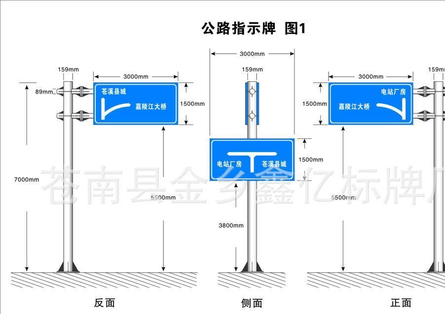 公路交通指示牌 反光鋁牌標識牌 定做示例圖2