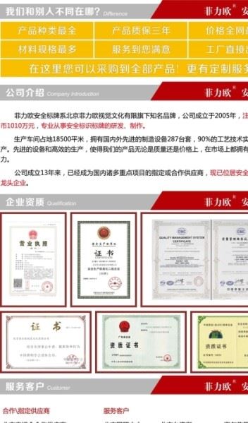 菲力欧安全标志图片大全消防安全标志标识牌环境安全标志标识示例图1