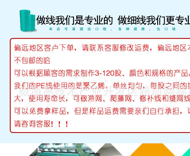 廠家批發(fā)漁網(wǎng)線聚乙烯地籠線PE線合股線6股示例圖1